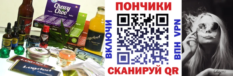 Canna-Cookies конопля  Дмитровск 